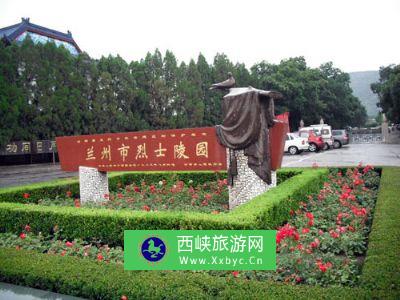 兰州市烈士陵园