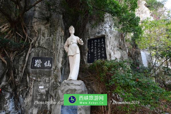 立鱼峰风景区