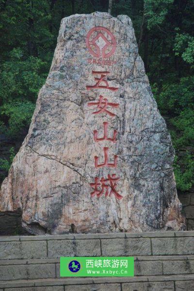 五女山山城