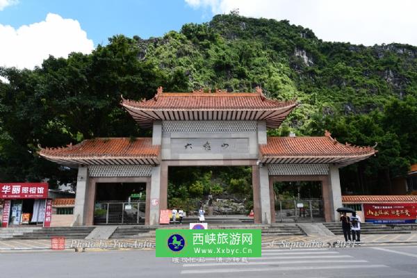 六峰山风景名胜区