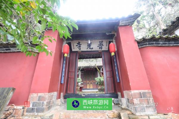 普光寺位于秀山中部，建于南宋淳佑九年(公元1249年)，即大理国道隆十一年。普光寺建筑群含置观堂、畔富祠、畔富塔、洗钵池等建筑，是秀山最古老的建筑之一。