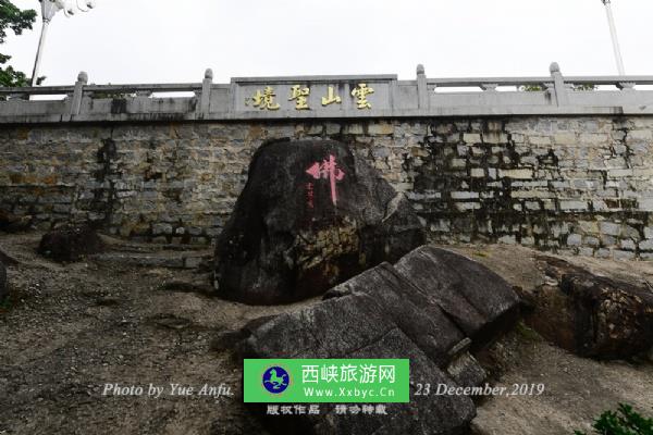 清云山定光寺