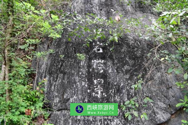 九星岩摩崖石刻