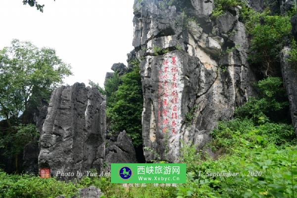 阳春石林