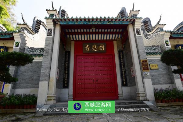 国恩寺