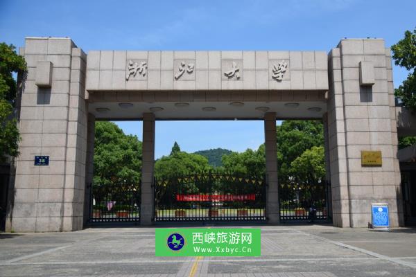 浙江大学玉泉校区