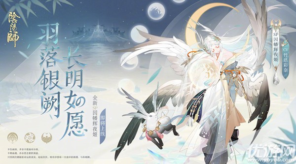 阴阳师因幡辉夜姬值得培养吗 sp辉夜姬技能强度分析