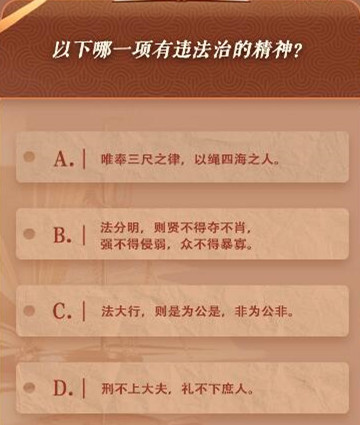 青年大学习第九季第三期答案是什么 第9季第3期答案汇总