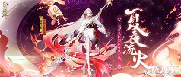 阴阳师花合战睦月活动怎么玩 花合战睦月皮肤夏夜流火一览