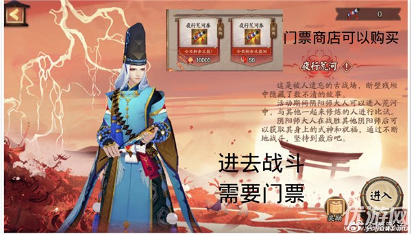 阴阳师夜行荒河怎么玩 阴阳师夜行荒河式神选择攻略