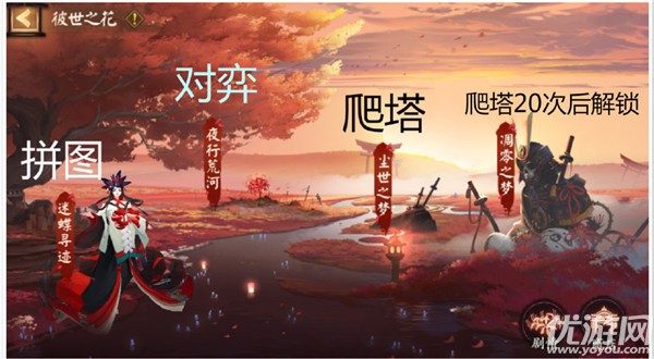 阴阳师夜行荒河怎么玩 阴阳师夜行荒河式神选择攻略