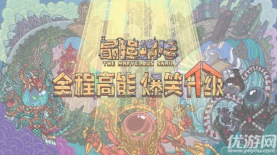 最强蜗牛神龙许愿怎么选 神龙许愿各选项对应奖励汇总