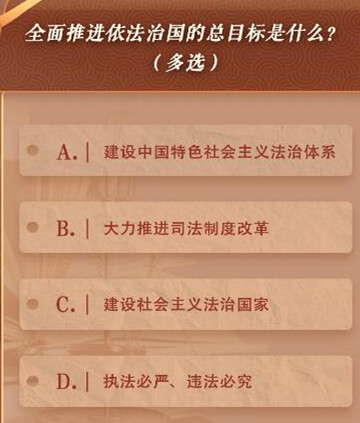 青年大学习第九季第三期答案是什么 第9季第3期答案汇总