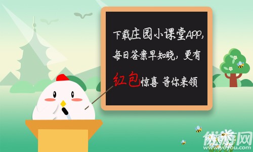 11月27日蚂蚁庄园答案大全 2020年11月27日小鸡答案汇总