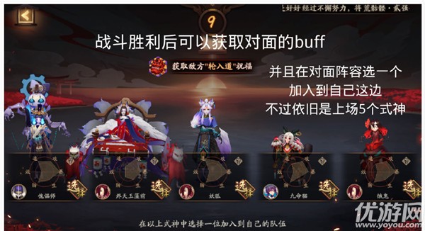 阴阳师夜行荒河怎么玩 阴阳师夜行荒河式神选择攻略